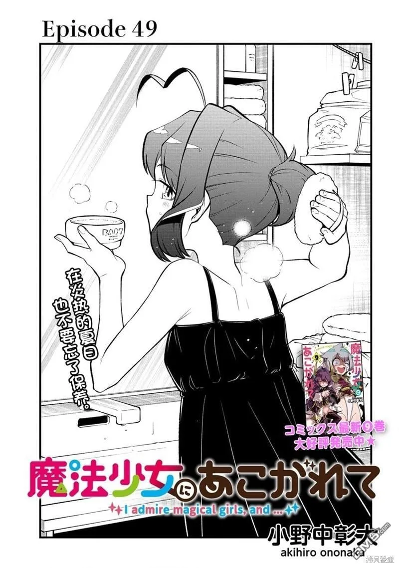 第49话 第3页