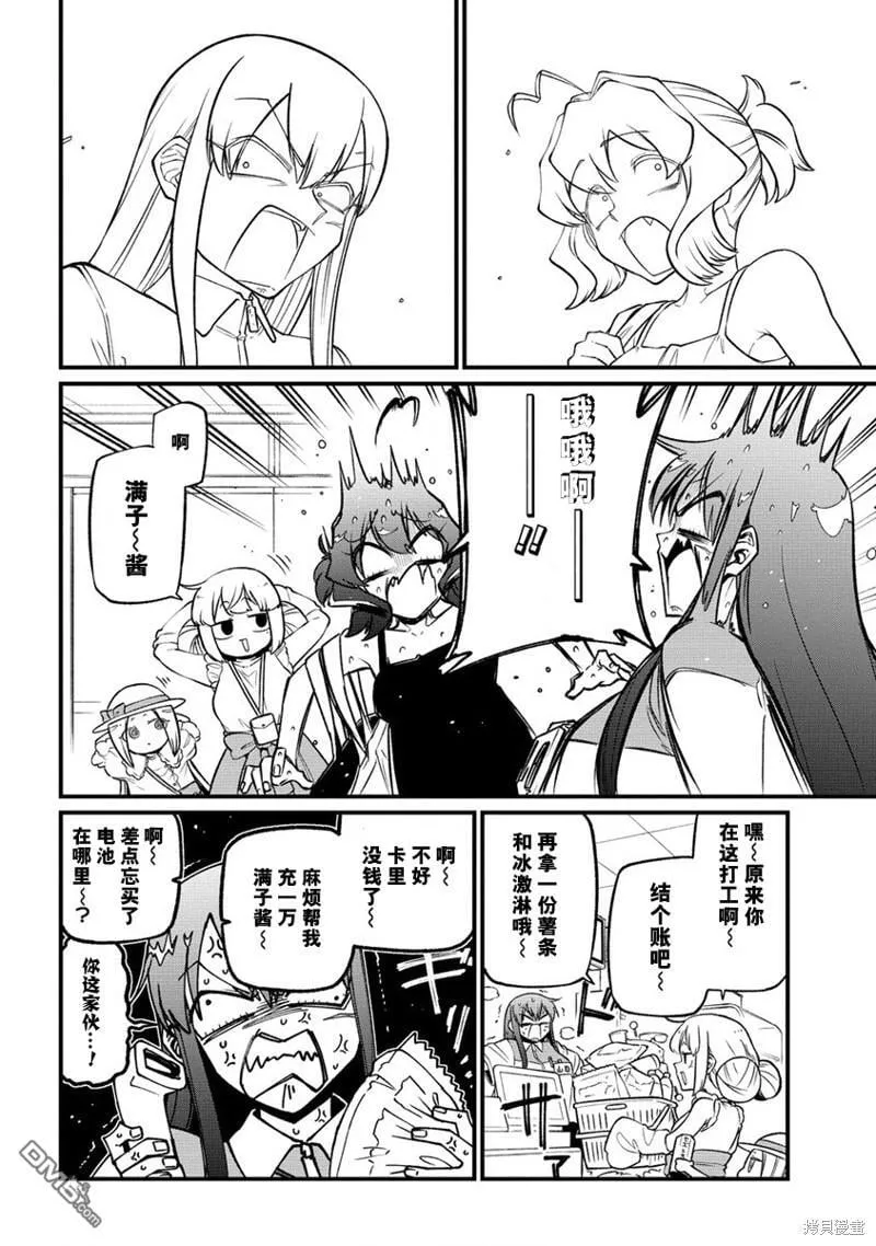 第49话 第4页