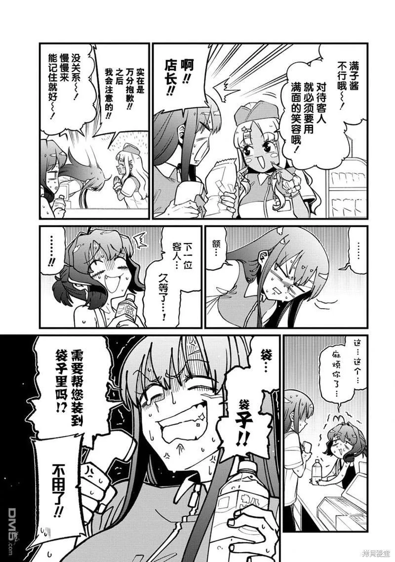 第49话 第5页