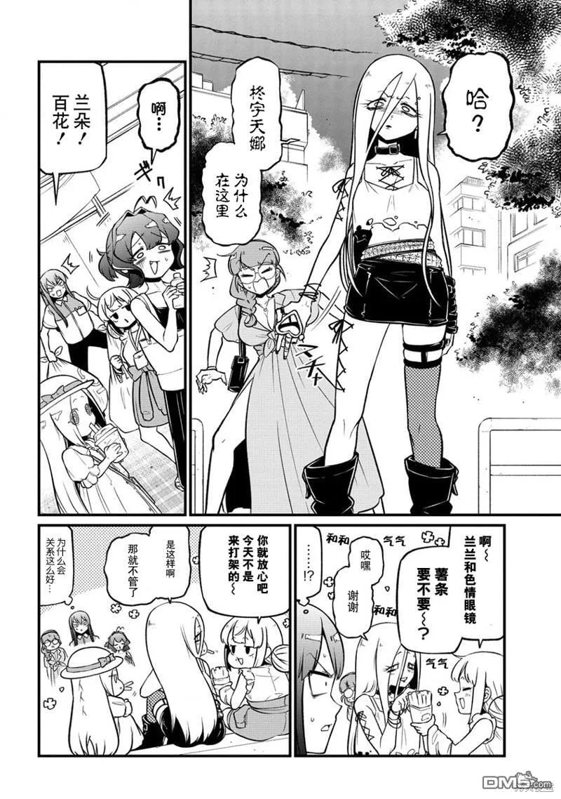 第49话 第6页