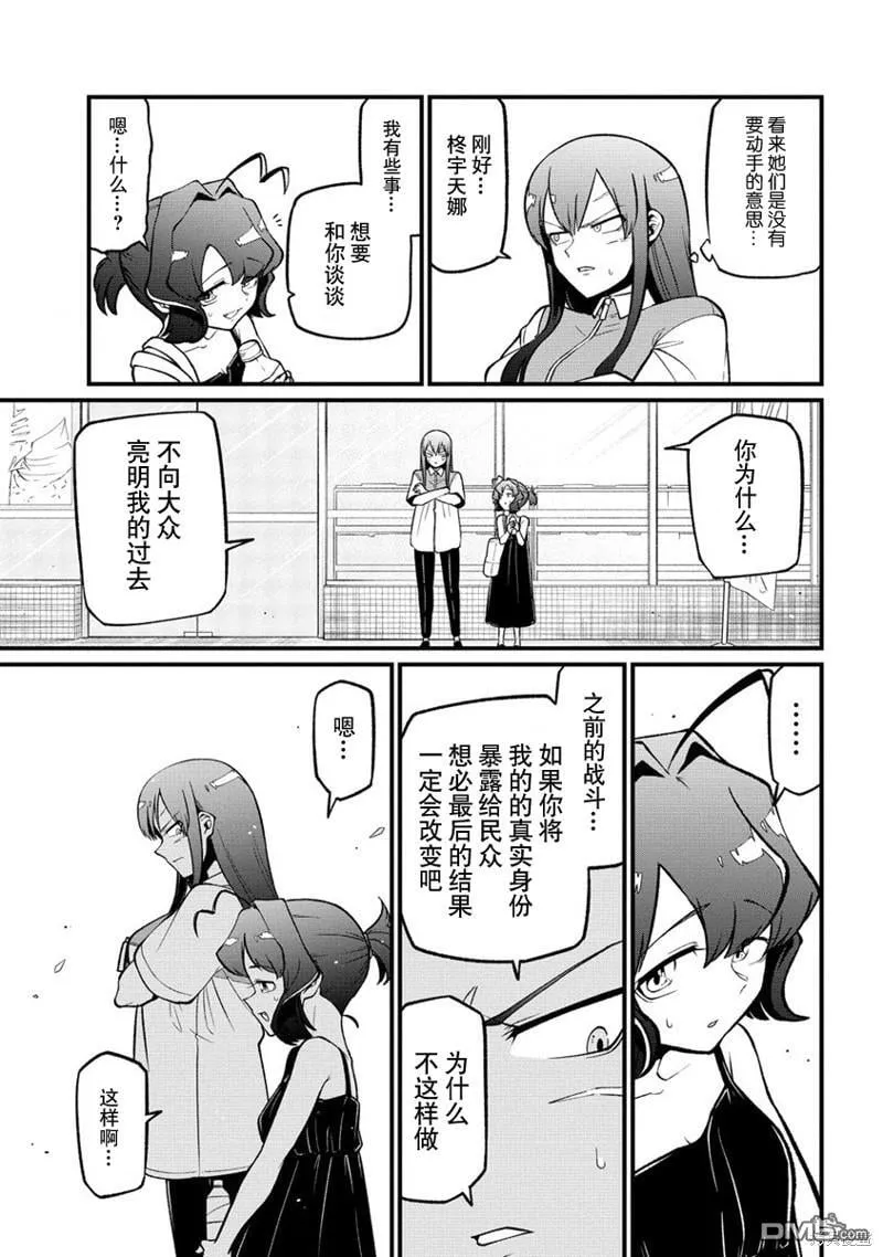 第49话 第7页