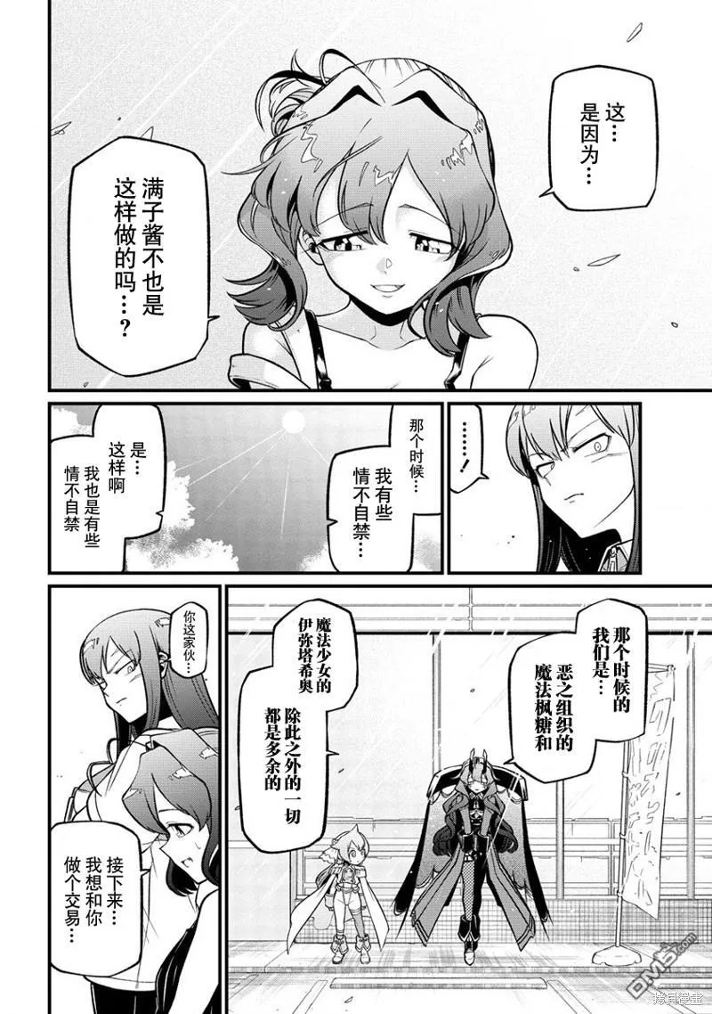 第49话 第8页