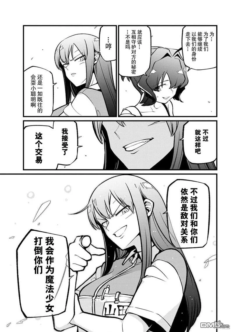 第49话 第9页