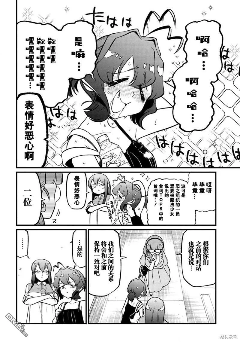 第49话 第10页