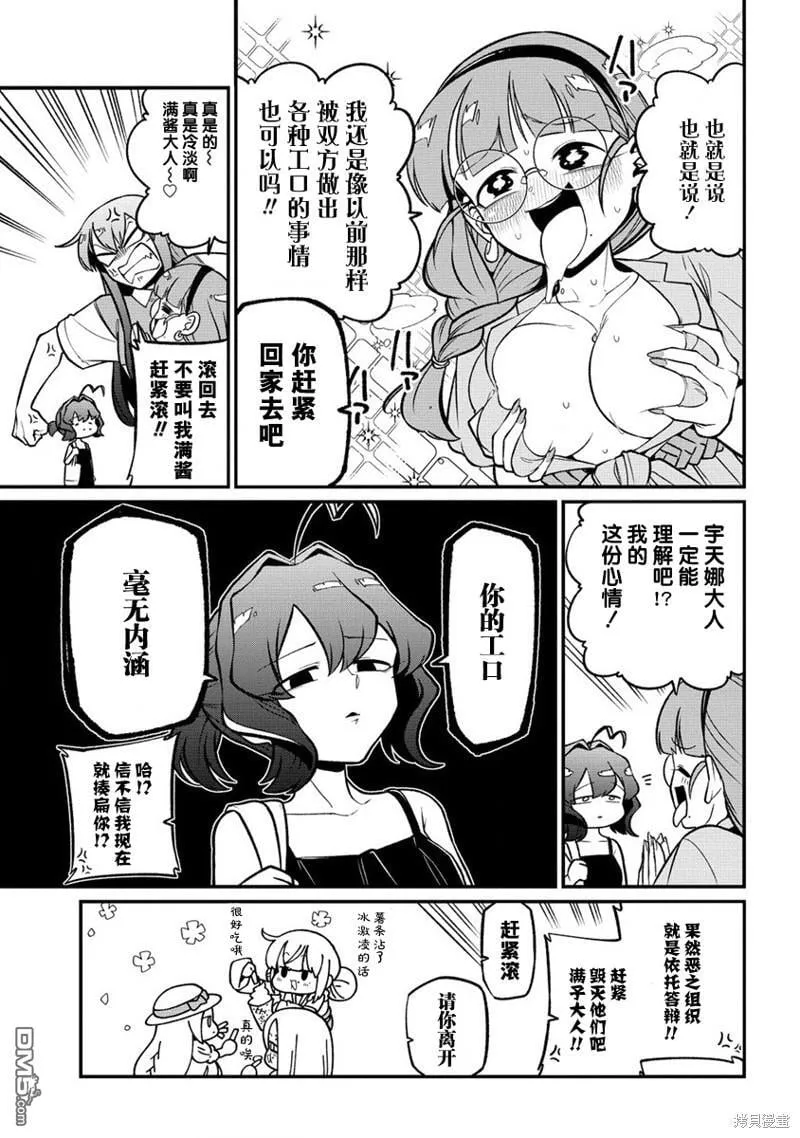 第49话 第11页