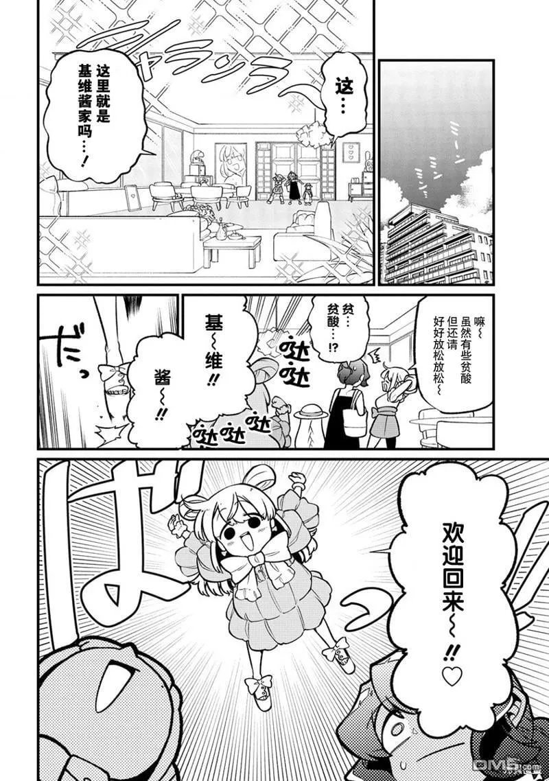 第49话 第12页