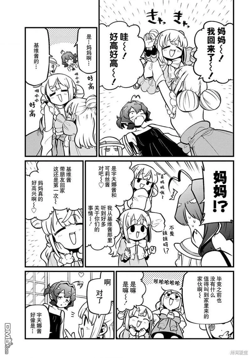 第49话 第13页