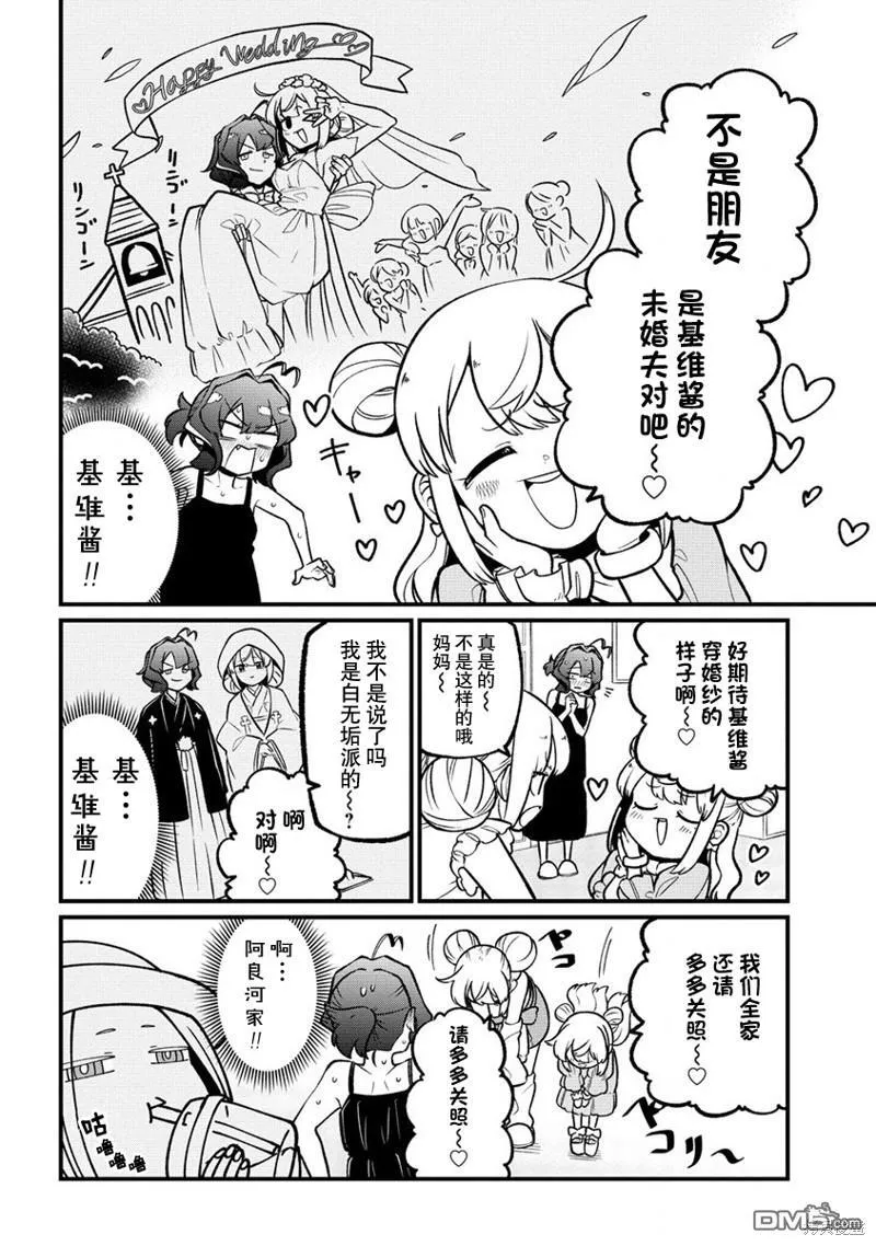 第49话 第14页