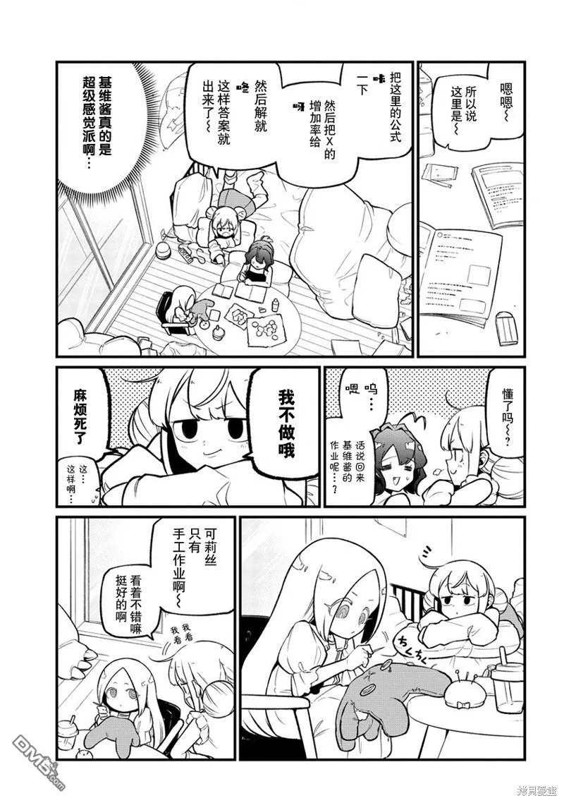 第49话 第15页