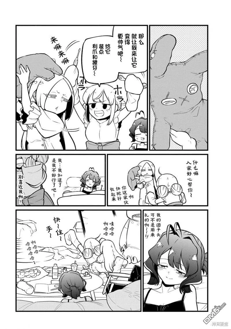 第49话 第16页