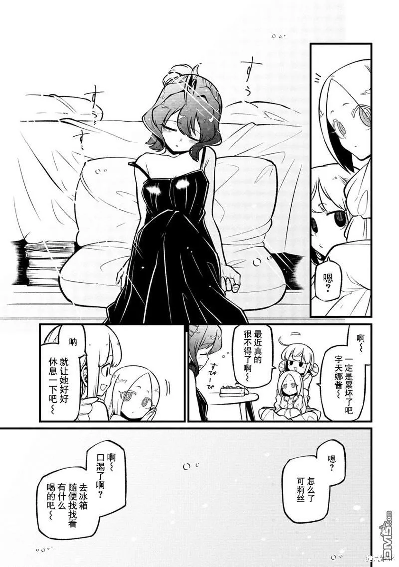 第49话 第17页