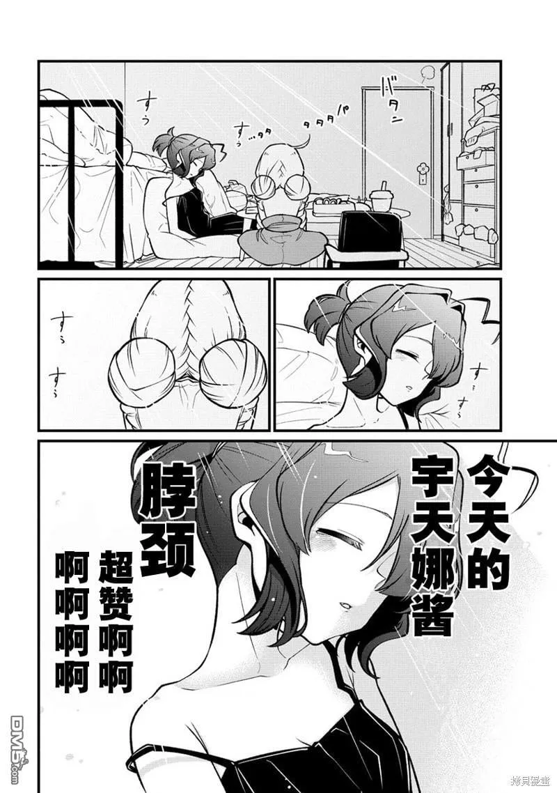 第49话 第18页