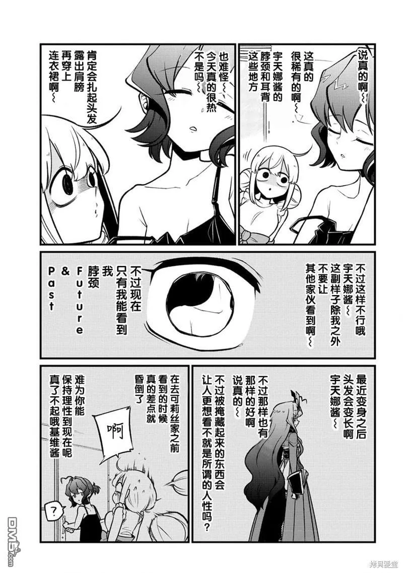 第49话 第19页