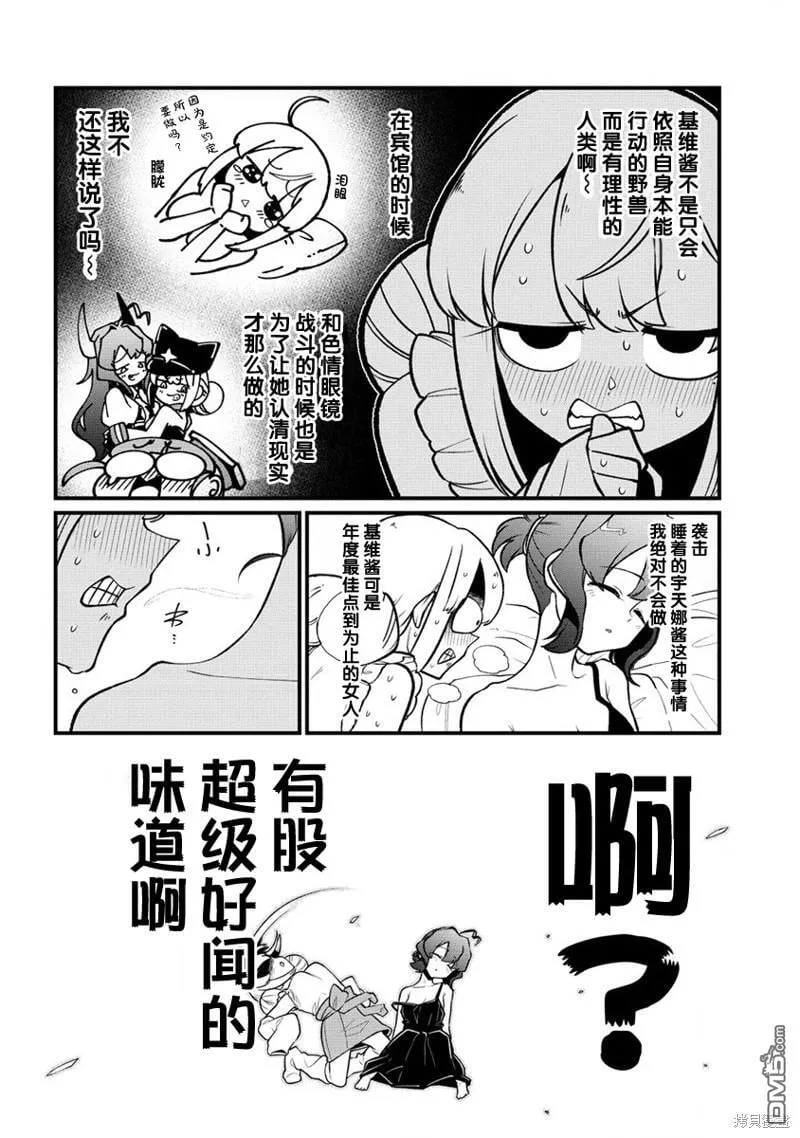 第49话 第20页
