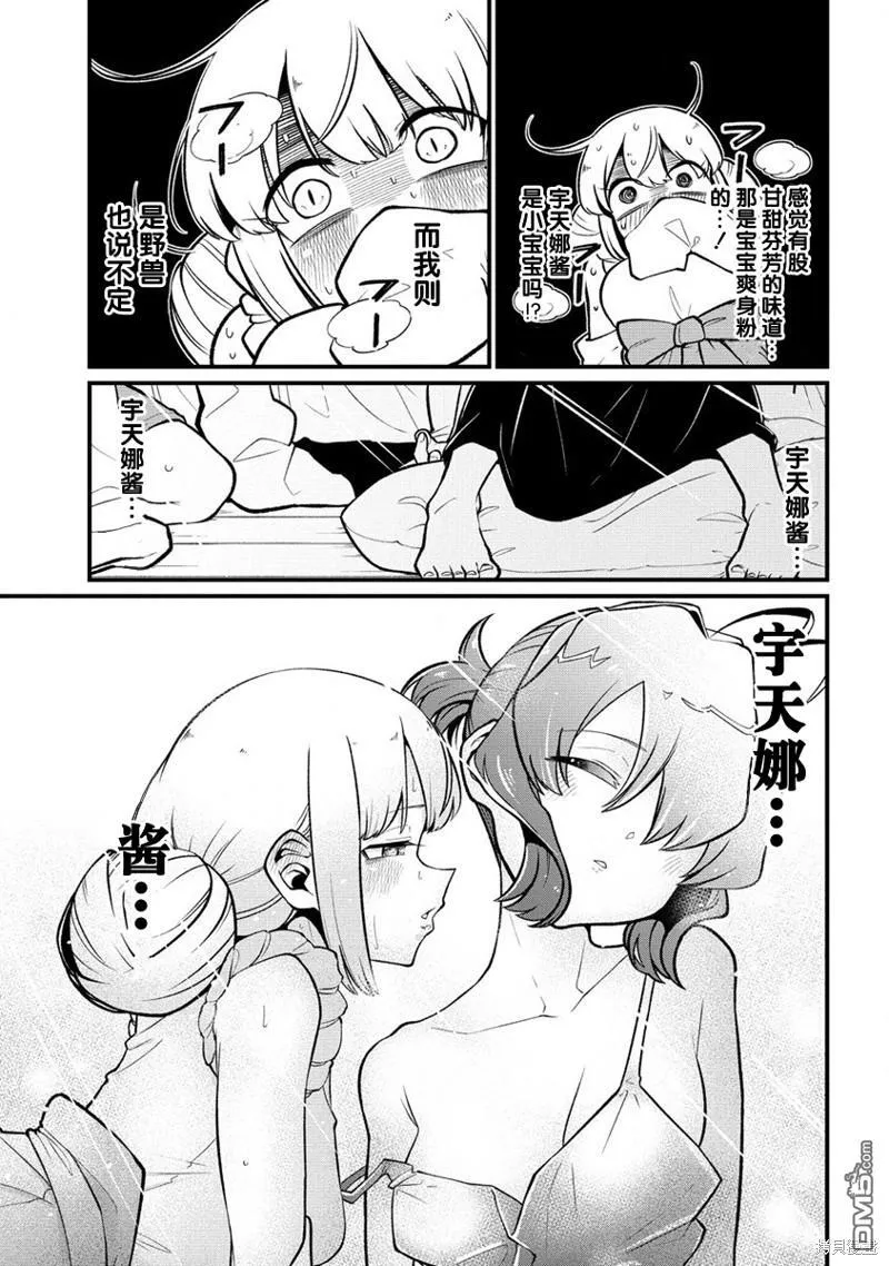 第49话 第21页
