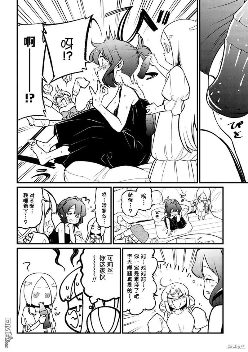 第49话 第22页