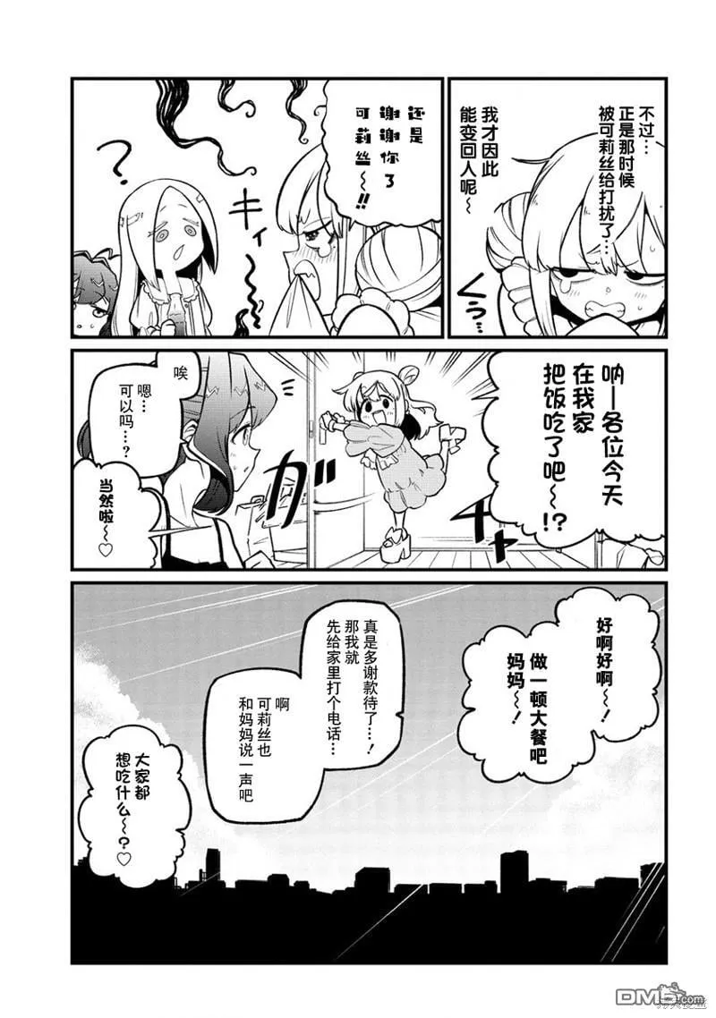 第49话 第23页