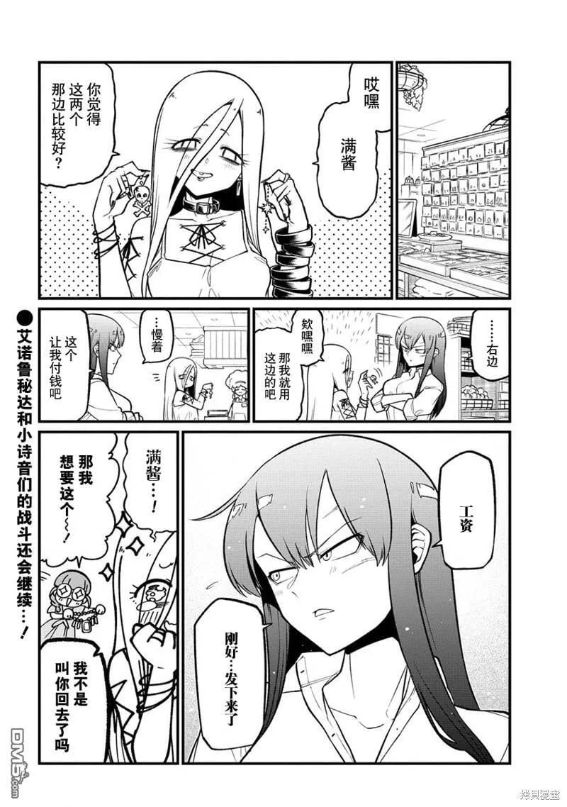 第49话 第24页