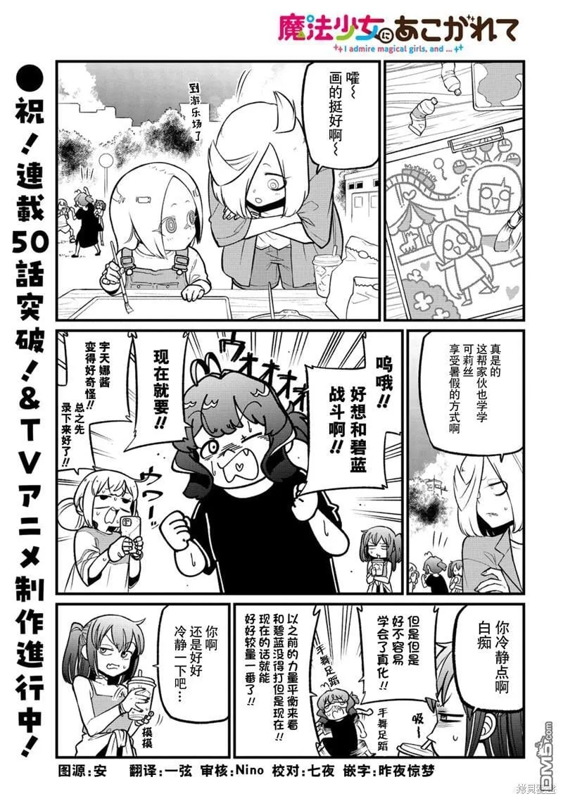 第50话 第1页