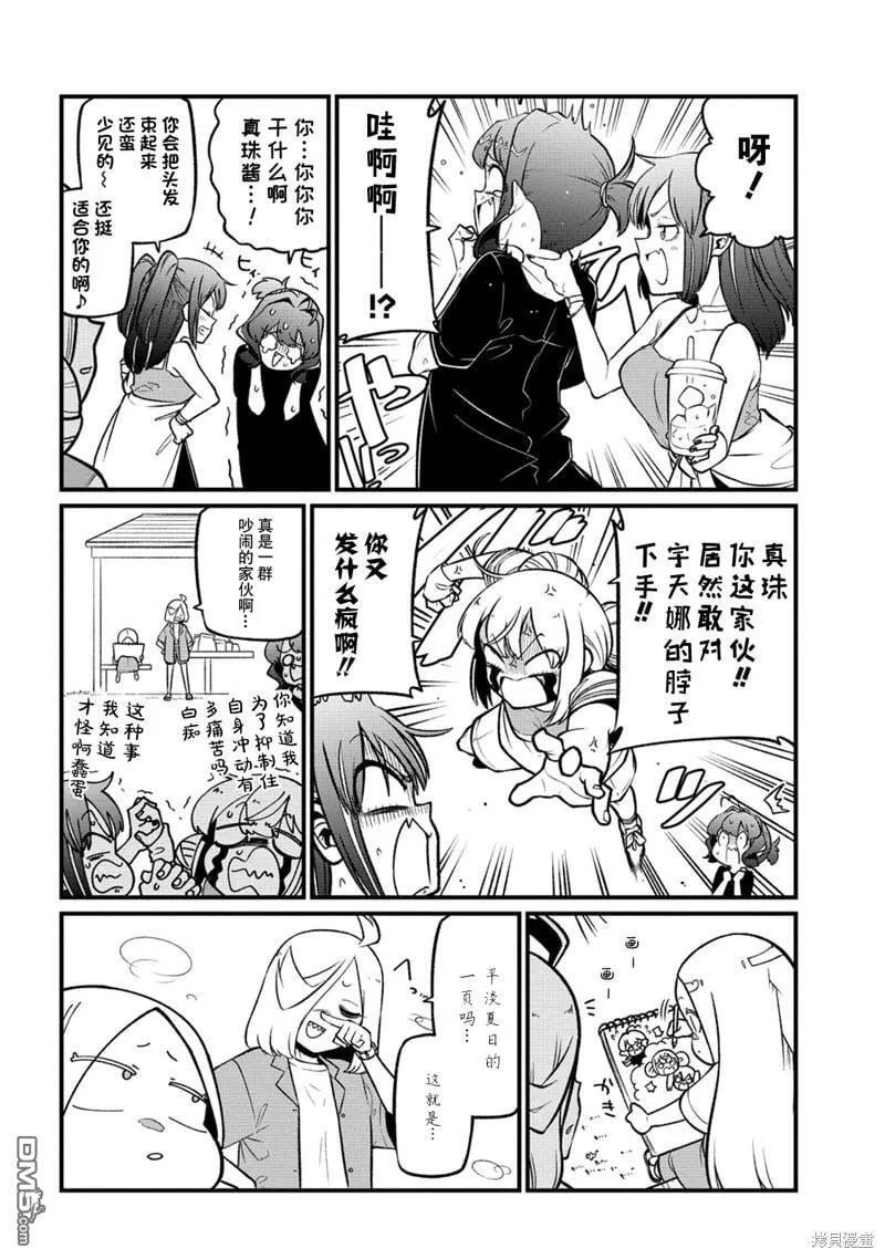 第50话 第2页