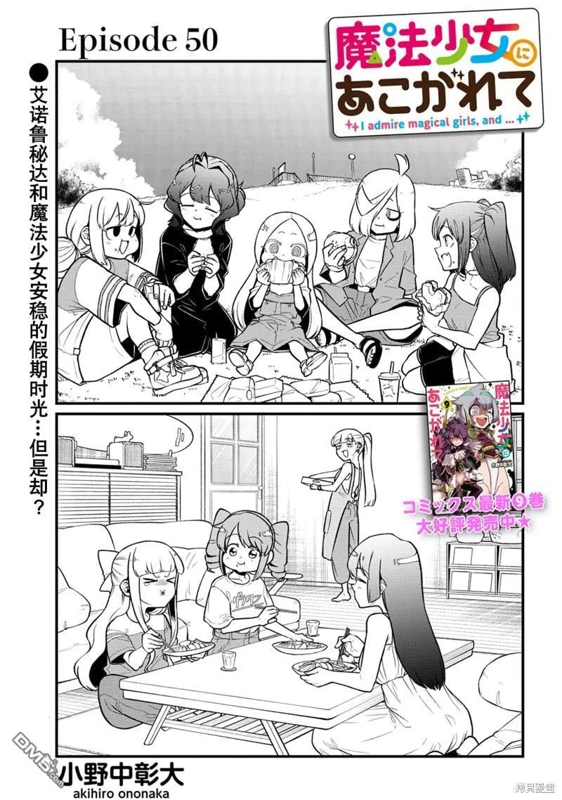 第50话 第3页