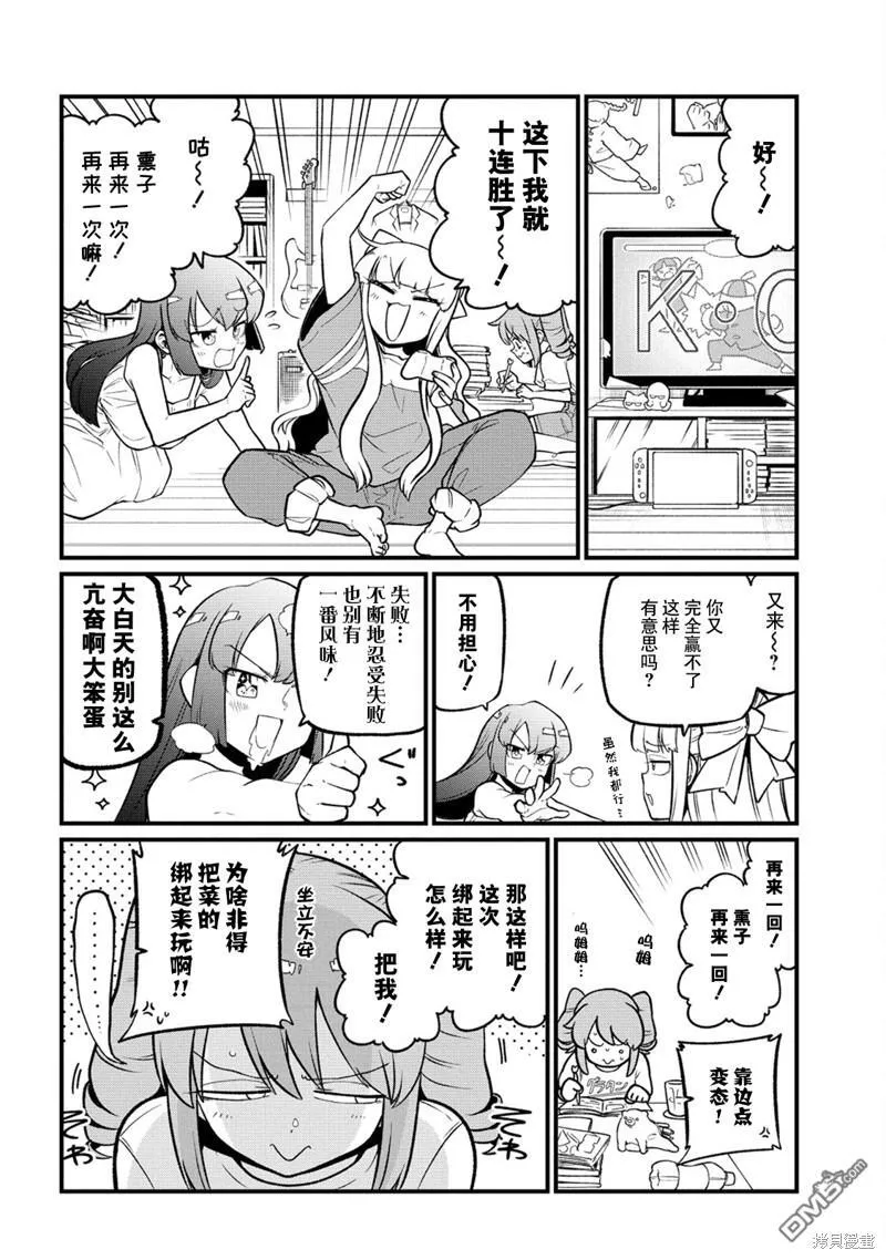 第50话 第4页