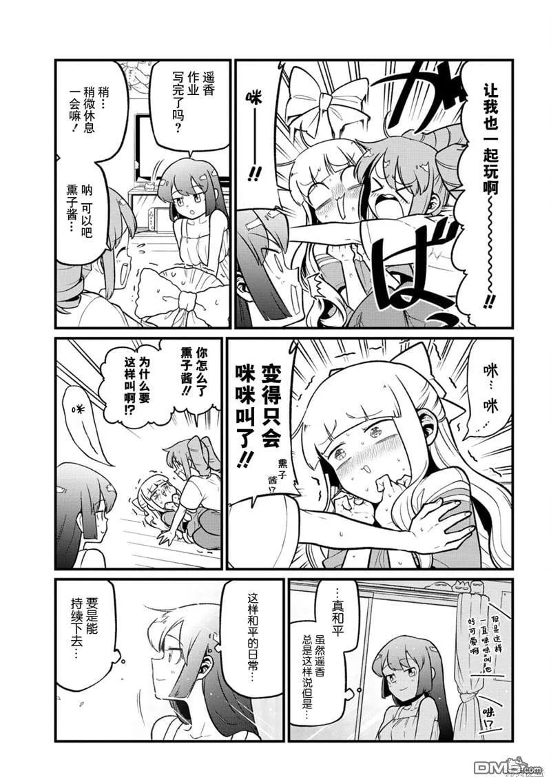 第50话 第5页