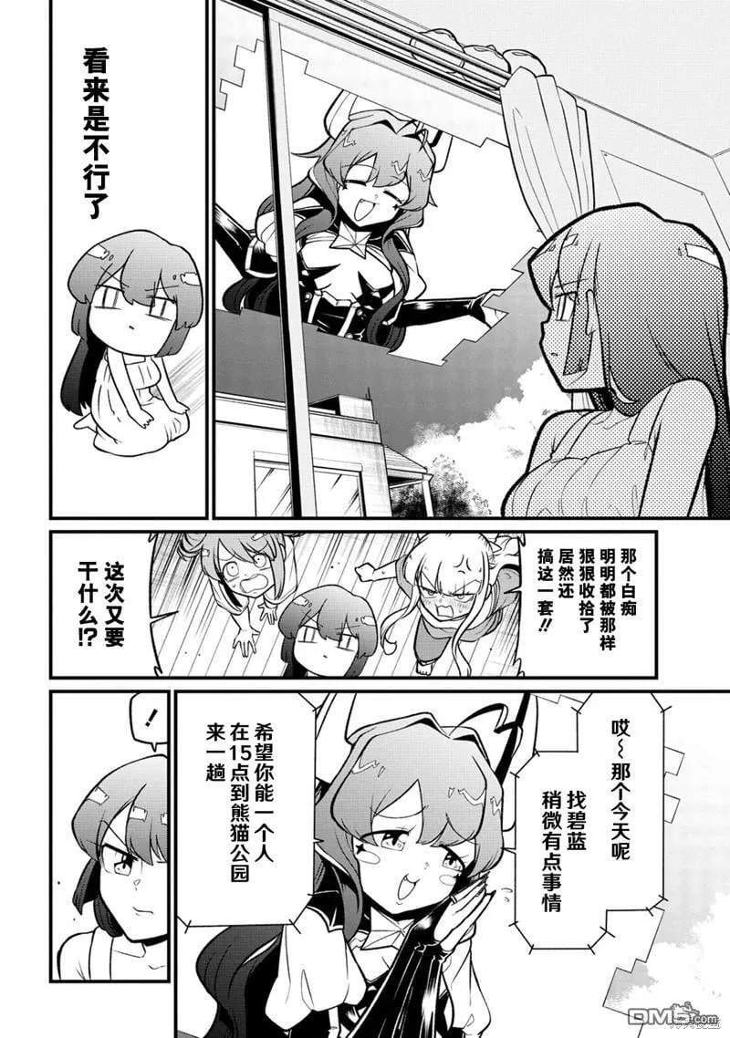 第50话 第6页