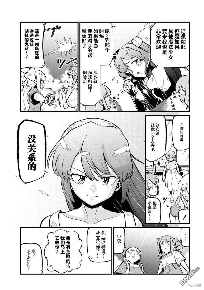 第50话 第7页