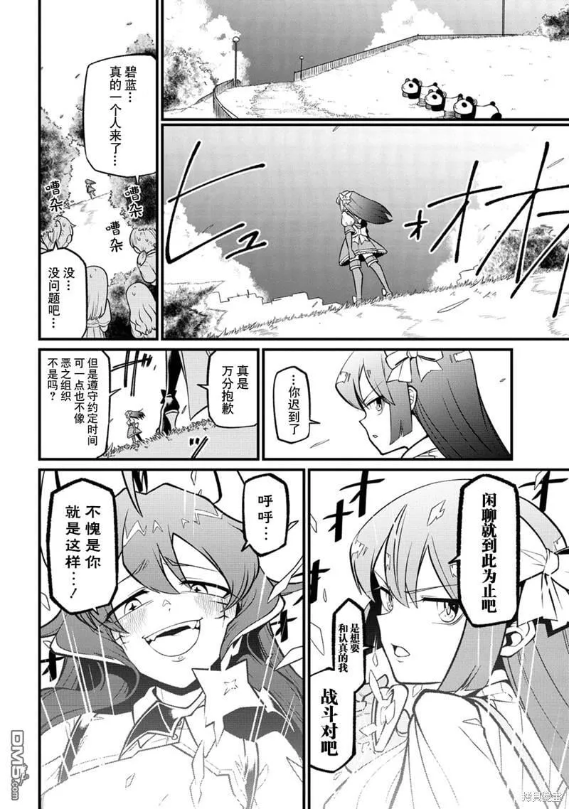 第50话 第8页