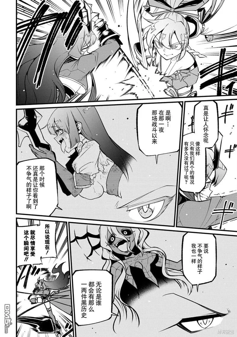 第50话 第10页
