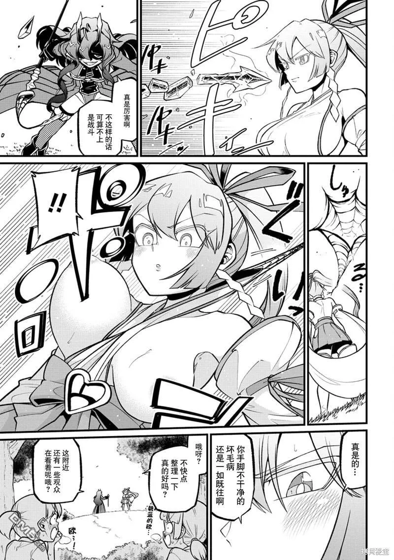 第50话 第11页