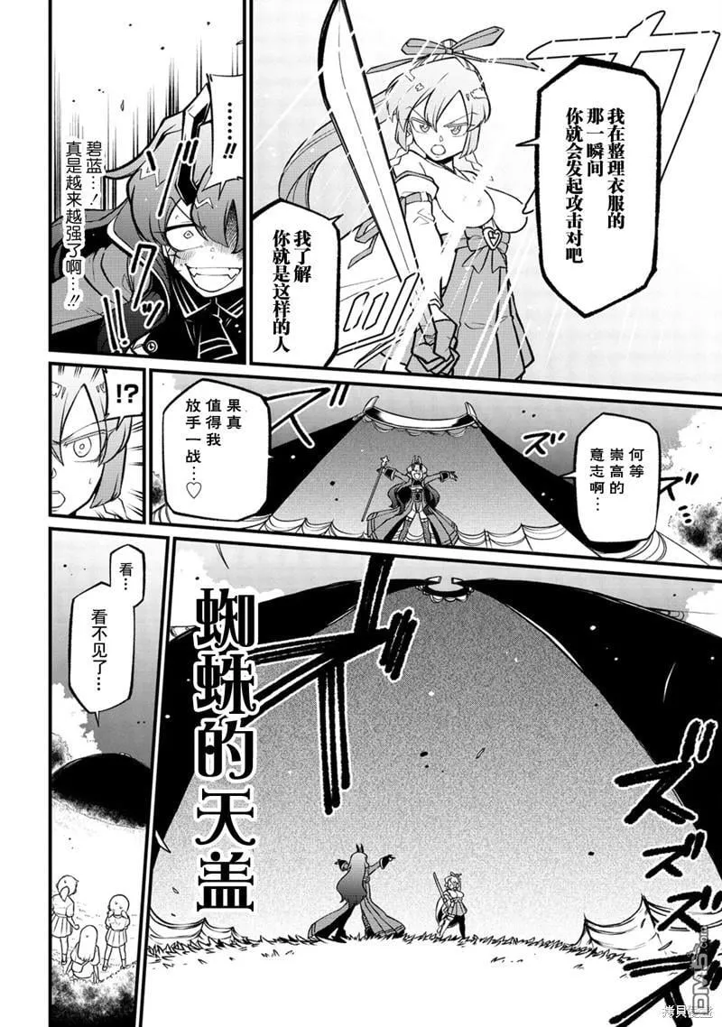 第50话 第12页