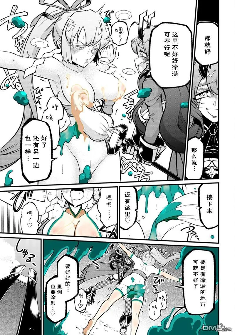 第50话 第15页