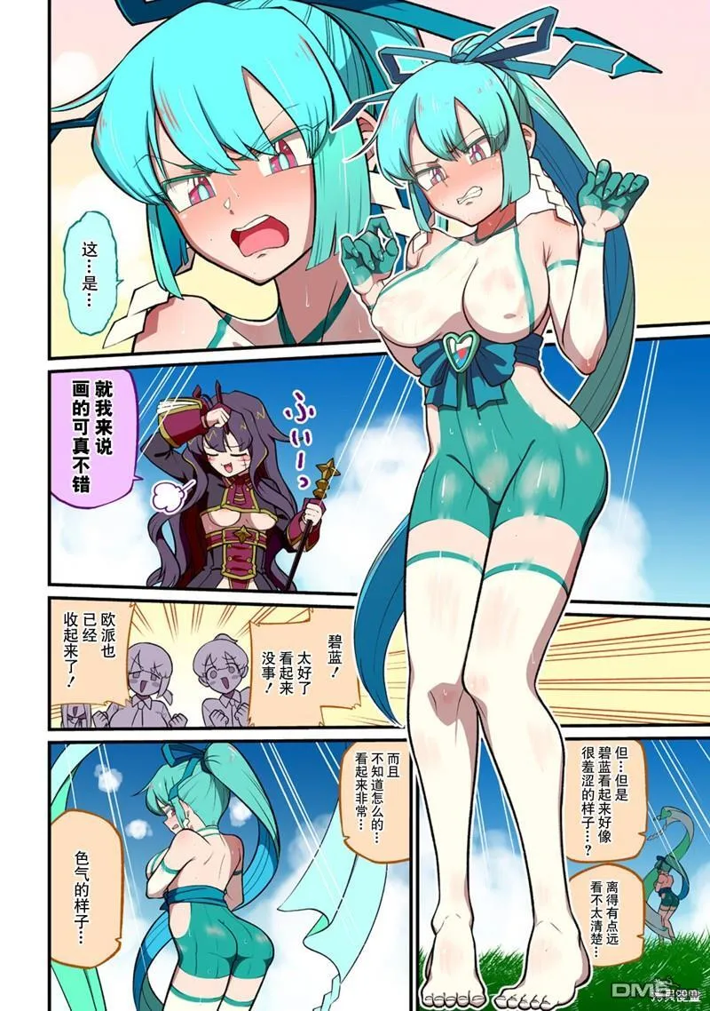 第50话 第16页