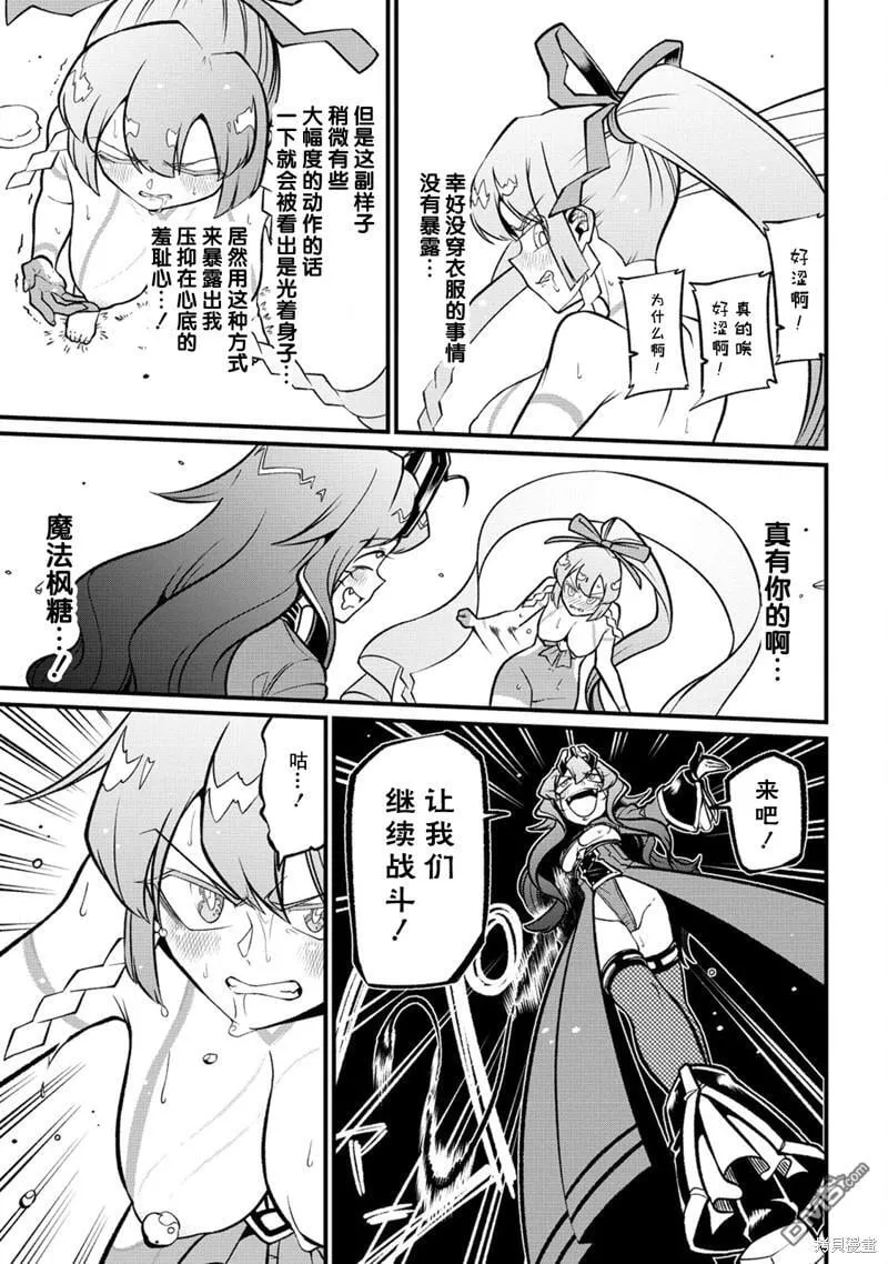 第50话 第17页