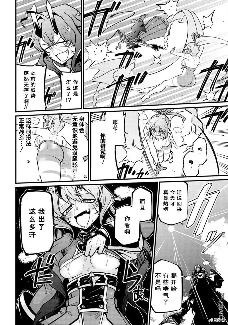 第50话 第18页