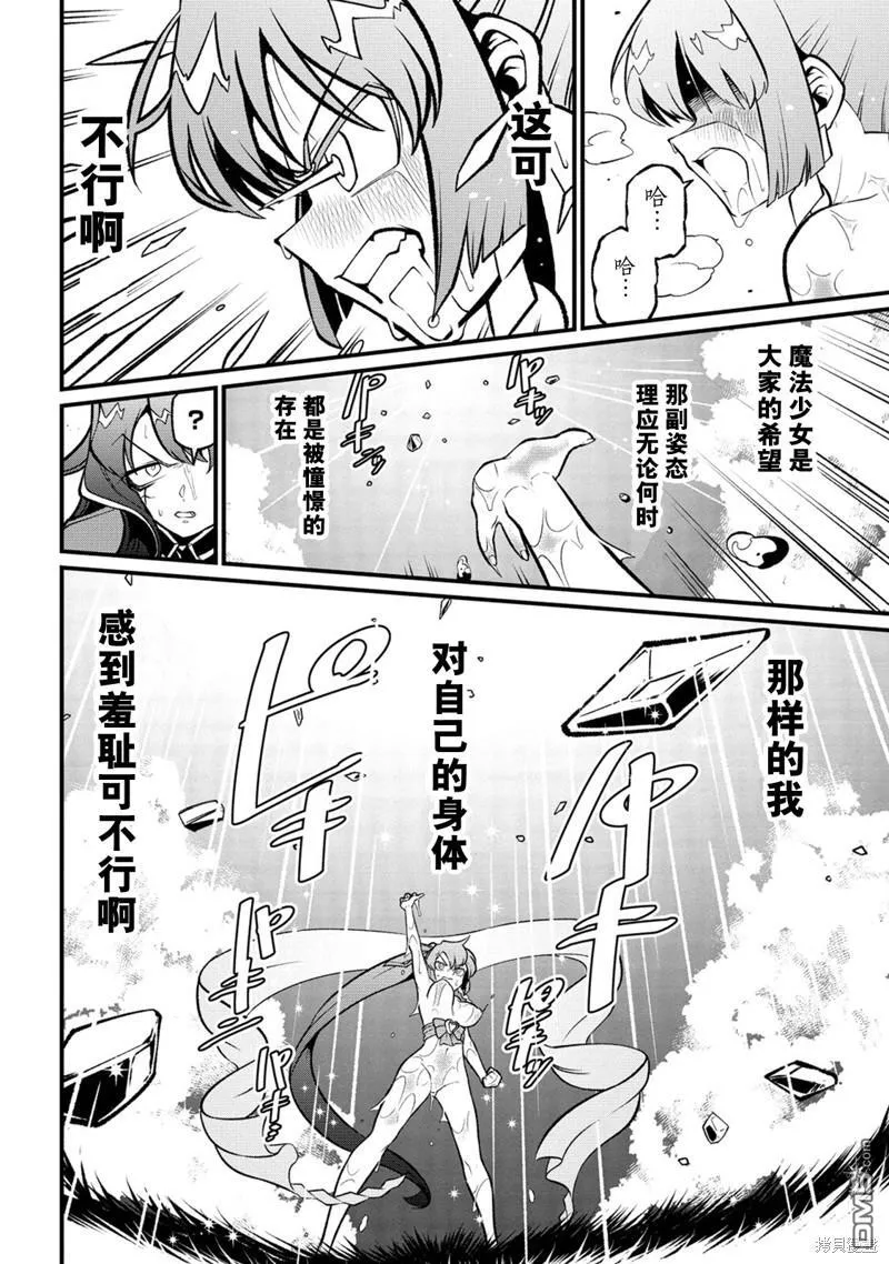 第50话 第20页