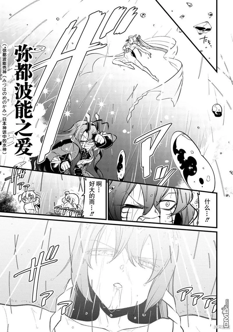 第50话 第21页