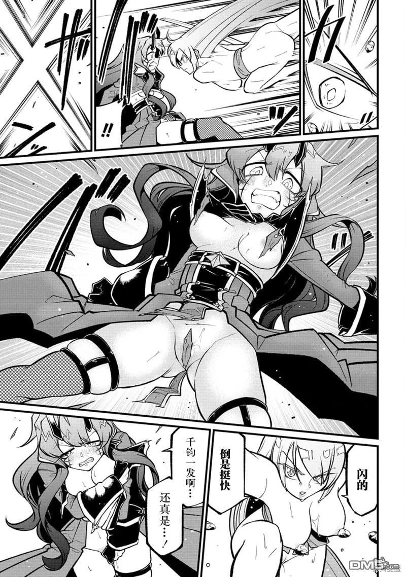 第50话 第23页