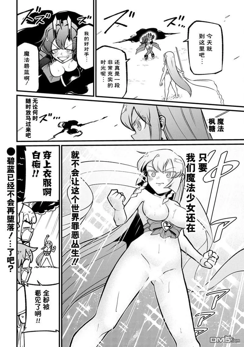 第50话 第24页