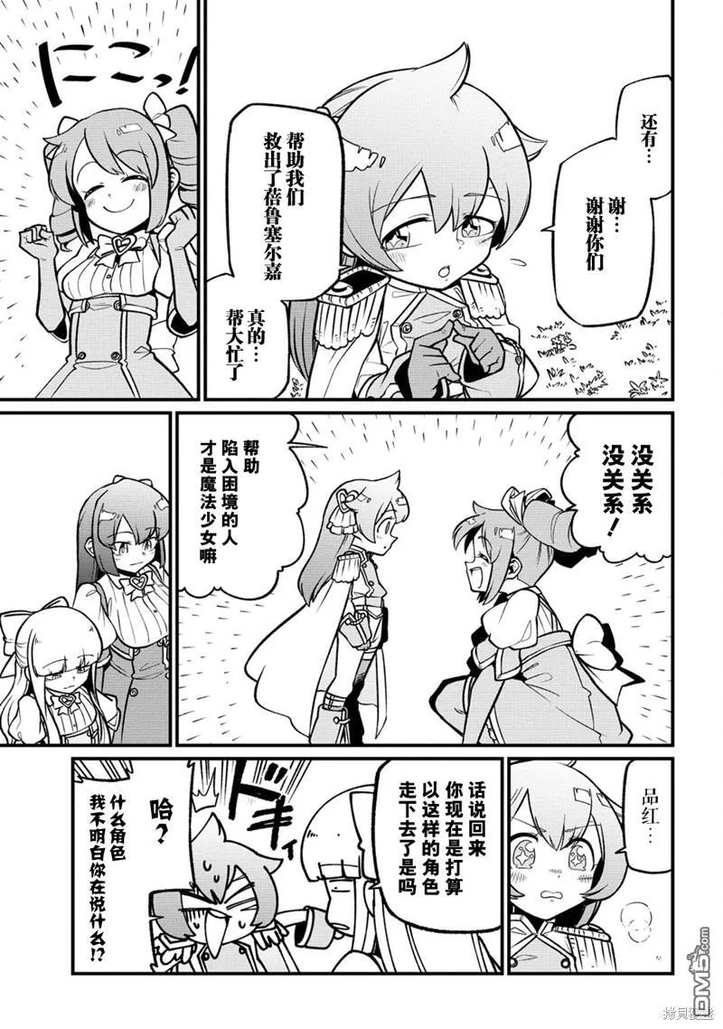 第51话 第3页
