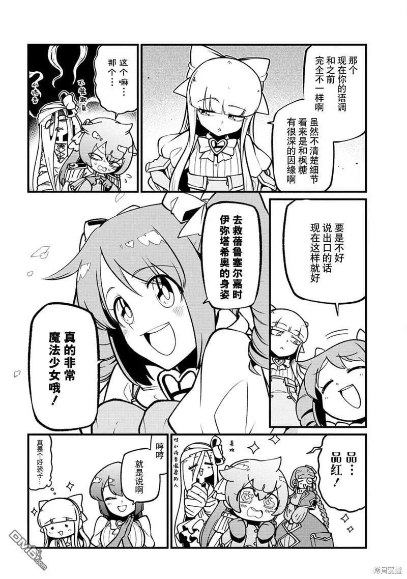 第51话 第4页