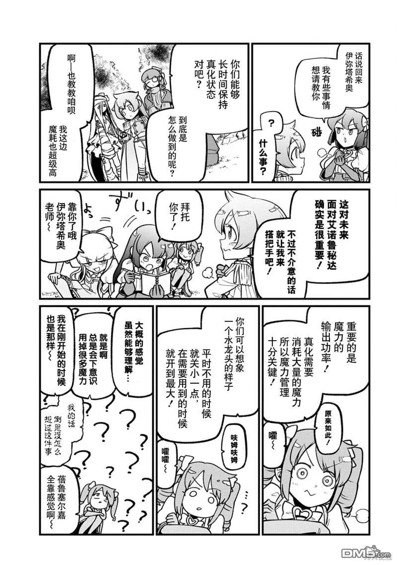 第51话 第5页