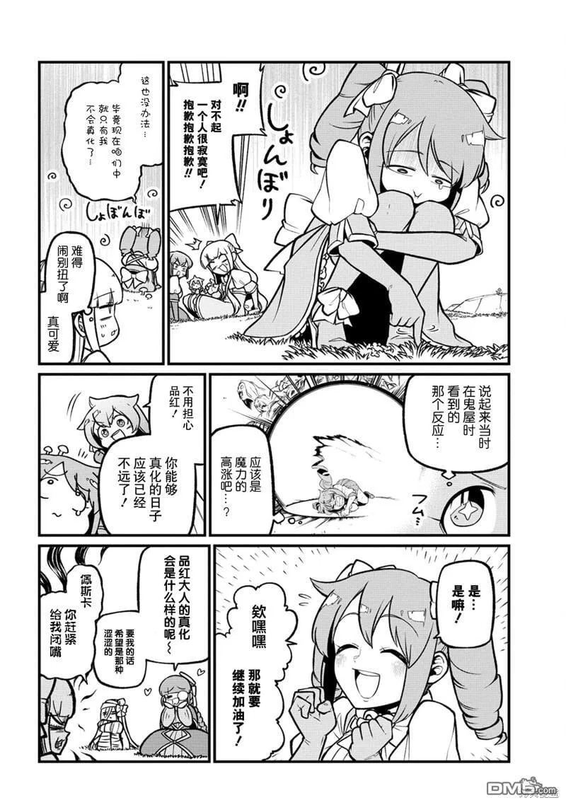 第51话 第6页