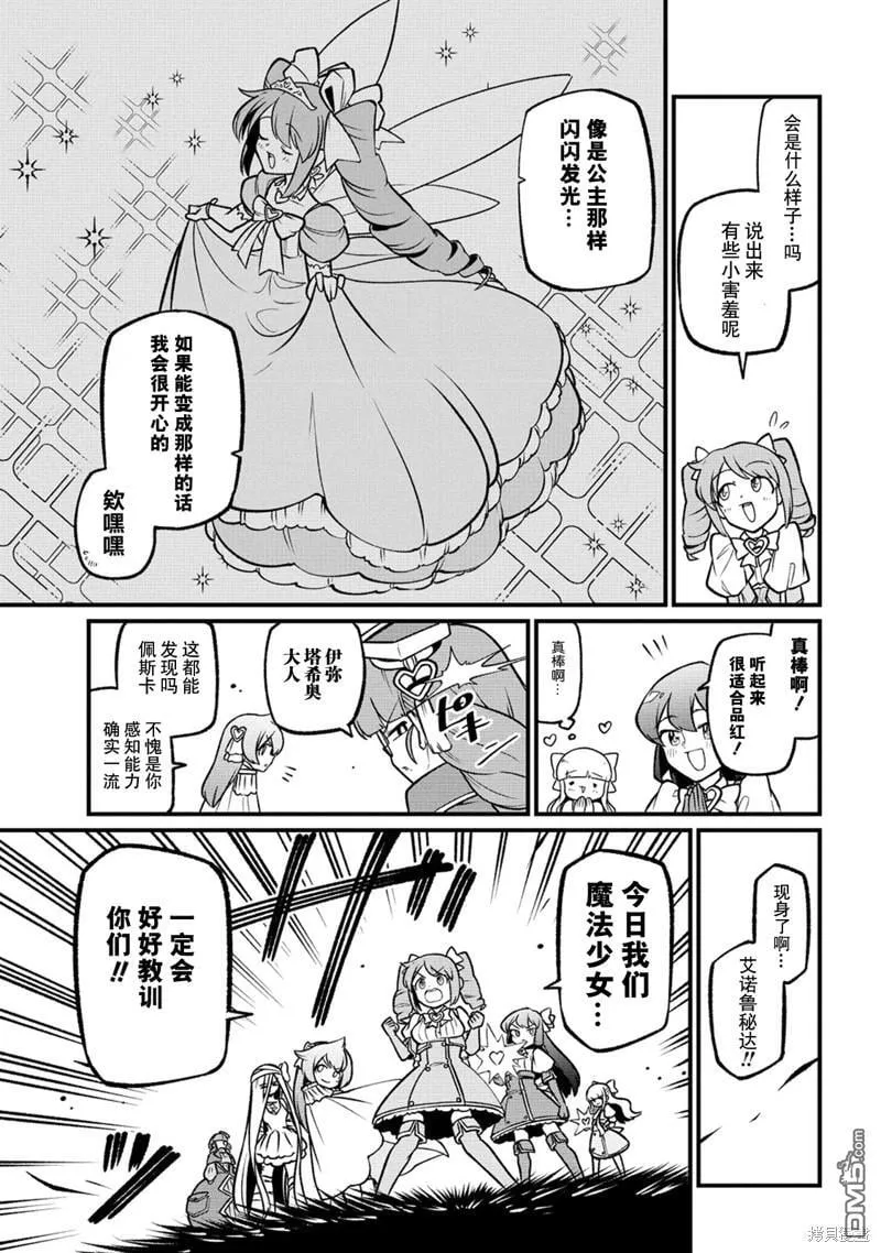 第51话 第7页