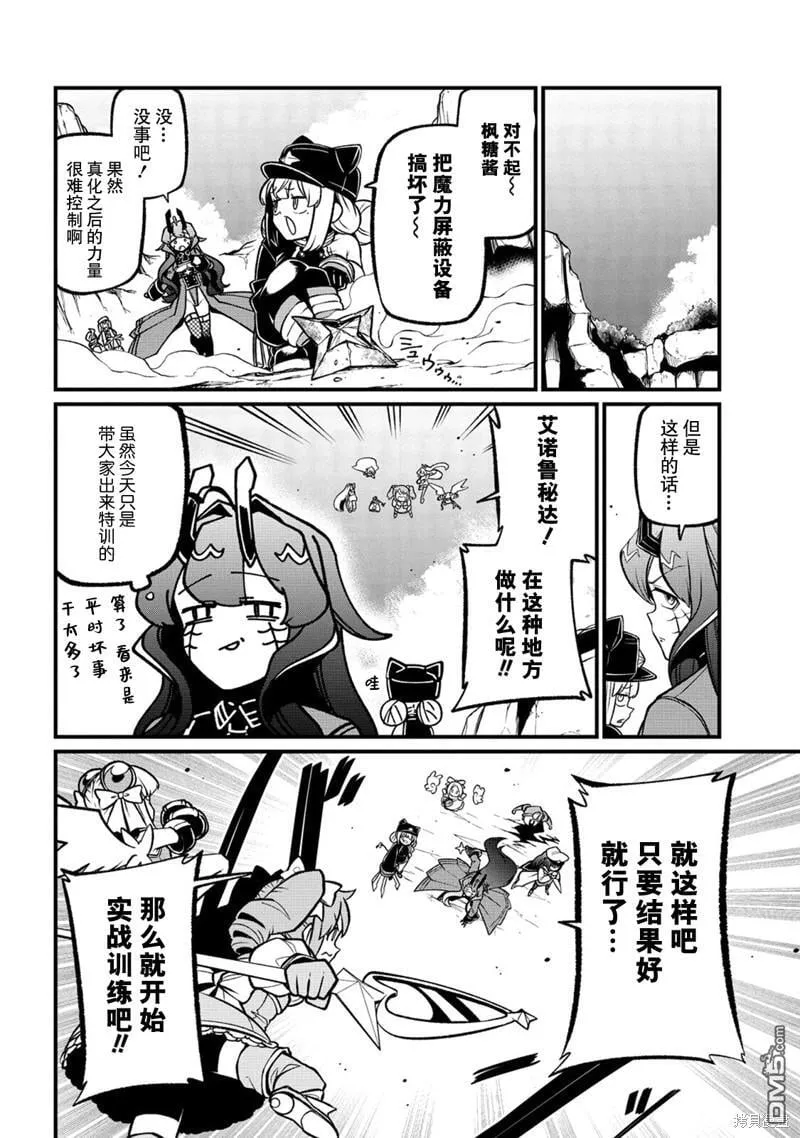 第51话 第8页