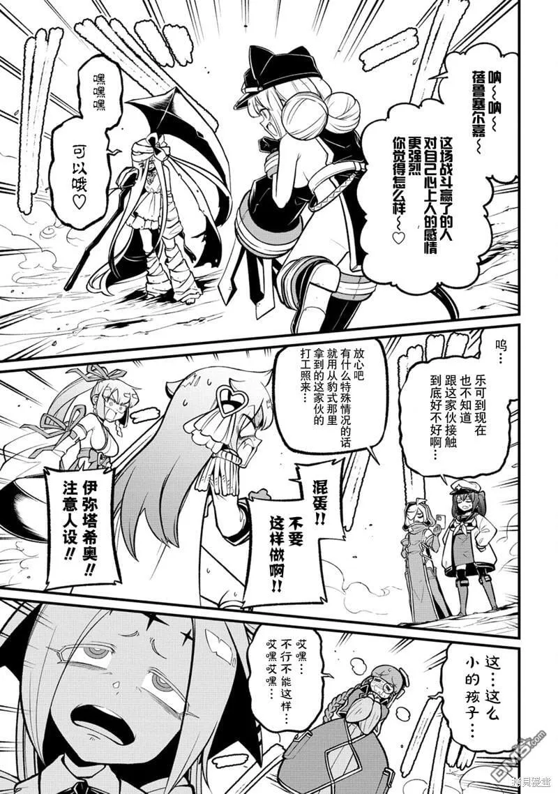第51话 第9页