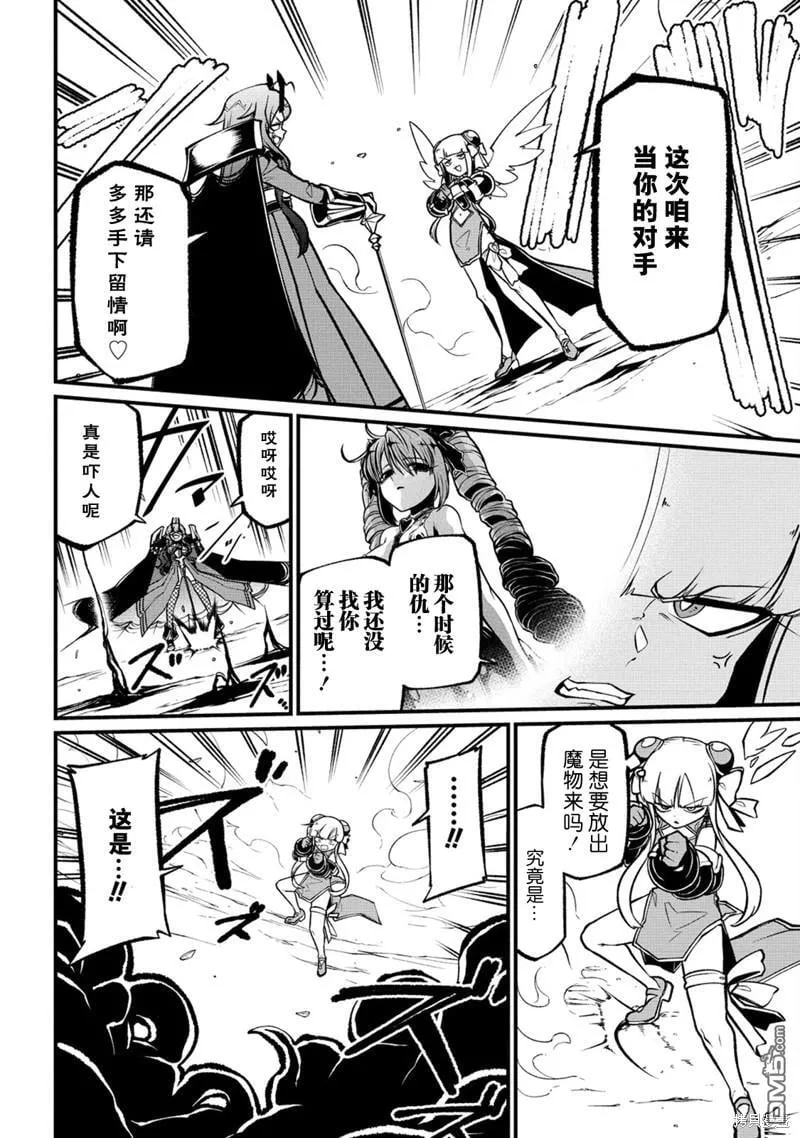 第51话 第10页