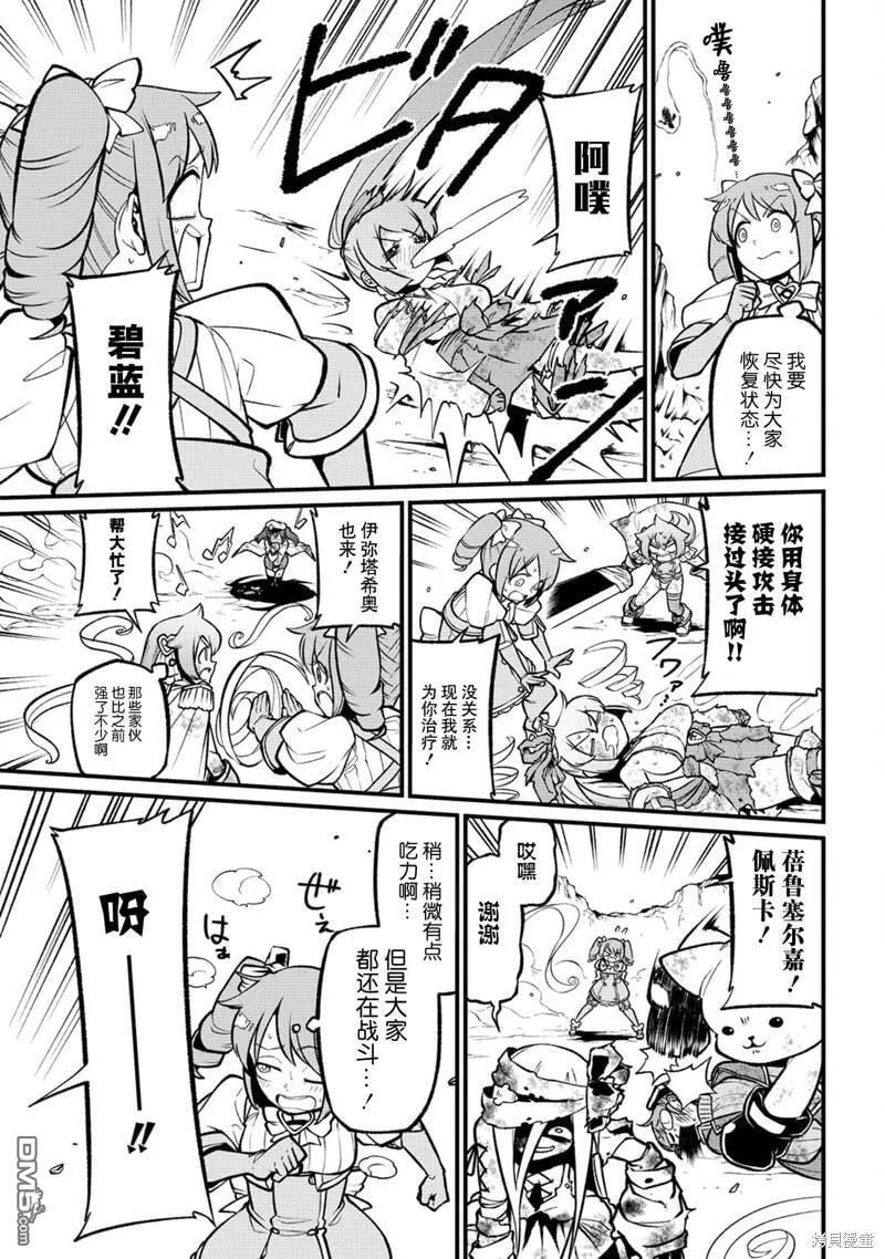第51话 第11页